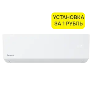 [Ростов-на-Дону] Сплит-система Renome Unica RN-UN07ME 7K BTU. Монтаж за 1₽