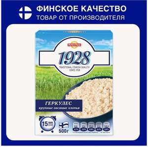 Myllyn Paras 1928 Геркулес хлопья овсяные крупные, 500 г