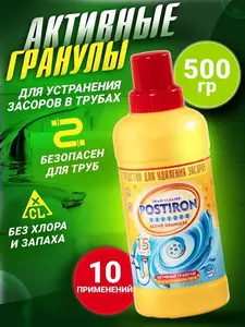 Средство для устранения засоров "POSTIRON ACTIVE GRANULES", для прочистки труб, 500г (цена с ozon картой)