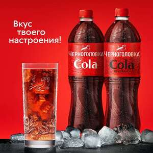 [СЗФО] Кола Черноголовка, 1 л (24₽ с возвратом от Тинькофф)