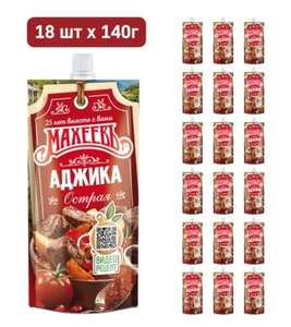 Аджика Махеевъ острая, 18 шт. х 140 г (с Озон картой)