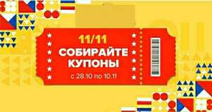 Гайд по распродаже года на AliExpress: 11.11 / День Холостяков