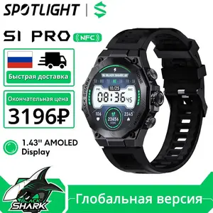 Смарт-часы Black Shark S1 Pro