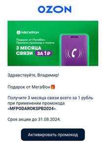[Санкт-Петербург] SIM-карта МегаФон с оплаченным тарифом "Интернет" на 3 мес.