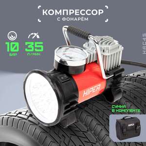 Компрессор автомобильный HIPER с фонарем + 12% бонусов