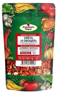 Овощная смесь сушеная 8 овощей 70г