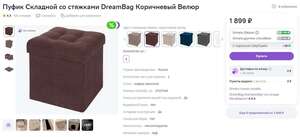 Пуфик складной коричневый DreamBag (не все регионы)
