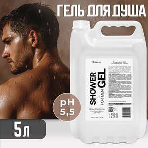 Мужской гель для душа с пантенолом Roslin "Тонизирующий" 5000 мл