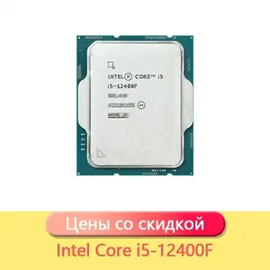 Процессор Intel Core i5-12400F (дешевле с промо в приложении)