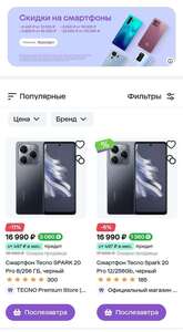 Промокод на подборку смартфонов и гаджетов - 2400/12000; 3600/18000; 4800/24000; 22000/11000₽