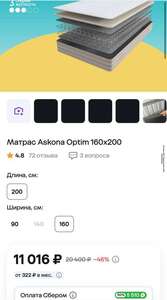 Матрас Askona Optim 160x200 см