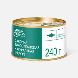 Сардина Умный выбор Иваси кусочки, тихоокеанская, 240 г