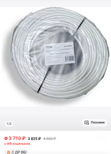 Провод ПВС 3х4 30м и другие в описании