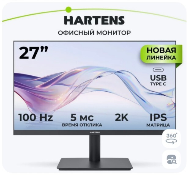 Монитор Hartens НТМ27P100Q (27", 100 гц, 2560×1440) | Pepper