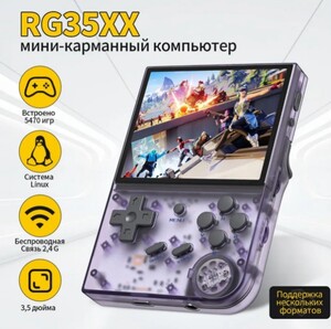 Игровая консоль ANBERNICK RG35XX, 5000 игр, 3.5" IPS HD-экран, система Linux (с Озон картой)