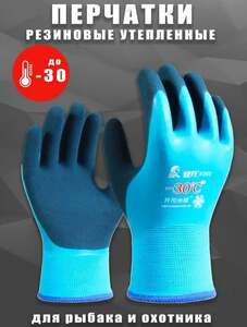 Перчатки водонепроницаемые рыболовные Amagu