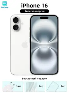 Смартфон Apple iPhone 16 8/128 ГБ, eSIM + NanoSIM (оплата картой озон, из-за рубежа) + пошлина