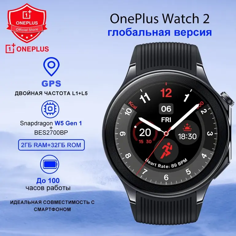 Умные часы OnePlus Watch 2 Глобал, 46 мм, черный цвет (с Озон картой ...