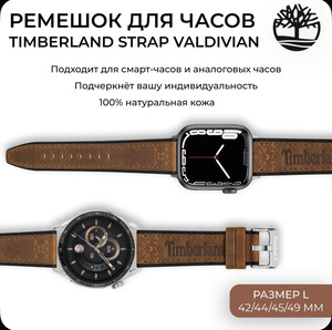 Ремешок Timberland для смарт-часов, натуральная кожа, модель Valdivian, цвет коричневый, размер L