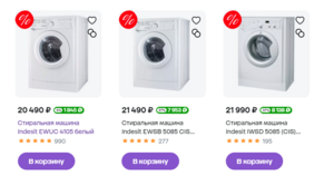 Стиральные машины Indesit с повышенными бонусами, например EWUC 4105 + до 8000 бонусов