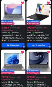Подборка ноутбуков Lenovo для работы, например, IdeaPad Slim 3 16ABR8 ...