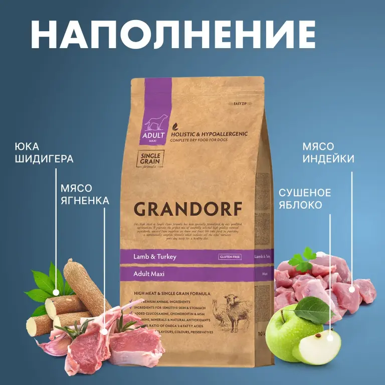 Корм сухой для собак крупных пород Grandorf ягненок с индейкой, 10 кг ...