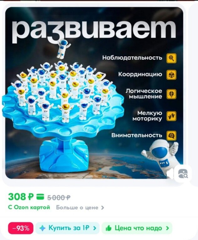 Настольная игра балансир | Pepper