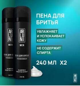 Пена для бритья мужская Arluni, увлажняющая, 240мл, 2 шт (185₽ с баллами продавца)