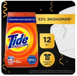 Стиральный порошок Tide Альпийская свежесть, автомат, 12 кг