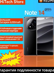Смартфон Xiaomi Redmi14pro+ CN 16/512 ГБ, черный