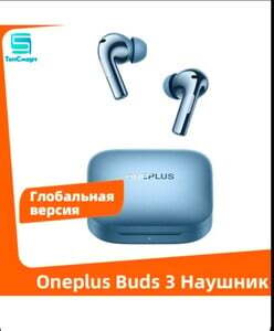TWS наушники OnePlus Buds 3 TWS глобальная версия (цена с озон картой, из-за рубежа) 