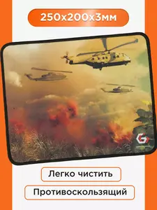 Коврик для мыши (250x200x3mm)