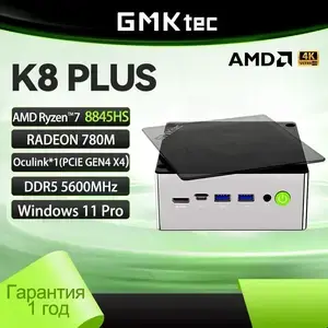 Мини-ПК GMKter K8 (PLUS), AMD Ryzen 7 8845HS, RAM 16 ГБ, SSD 512 ГБ ...