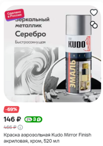 [Москва] Скидка 50%+ на раздел Лаки и краски (DUFA,HUSKY,PINOTEX, KUDO и др)