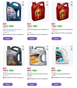 [СПб] Моторные масла со скидкой 30-50%