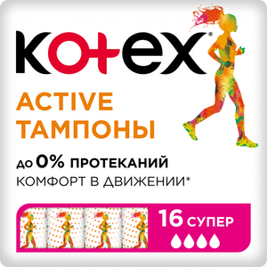 [МСК, возм., и др.] Тампоны Kotex Active Супер, 16 шт.
