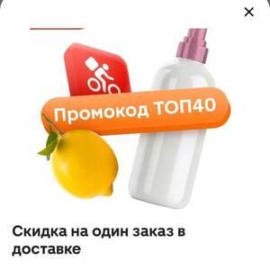 Скидки 30% в Магнит Экспресс и 40% в Магнит Косметик