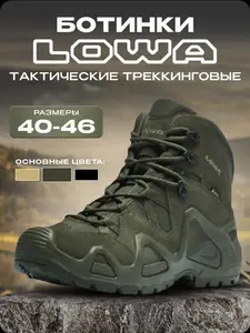 Трекинговые ботинки 42 LOWA (цена с ozon картой, из-за рубежа)