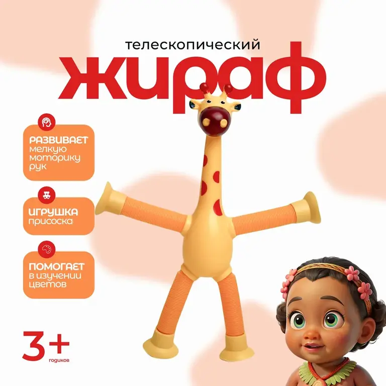 Развивающая игрушка (с Озон картой) | Pepper