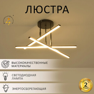 Люстра потолочная светодиодная Балтийский светлячок Lp-10002