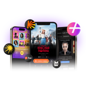 Подписка Кинопоиск 30 дней бесплатно (в подписке Яндекс Плюс)
