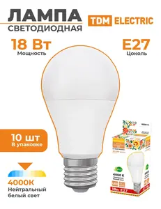 Светодиодные лампы TDM Electric 10 шт 18 вт по 60₽ за шт (цена с ozon картой)