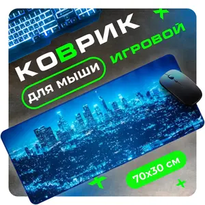 Игровой коврик для мыши Speed + Control, L, голубой, темно-синий
