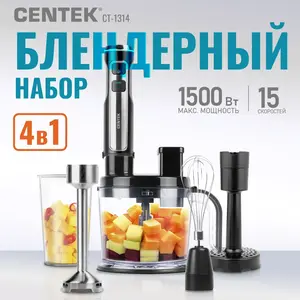 Блендер погружной Centek СТ-1314 (с картой Ozon)