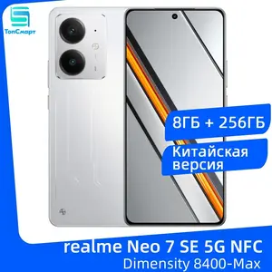 Смартфон Realme Neo 7 SE 8/256ГБ, CN (с Озон картой) + пошлина 1549₽