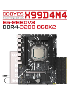 Комплект Cooyes на LGA 2011-3: D4M4 + E5-2680v3 + DDR4 2x8G 3200MHz (с wb-кошельком) 