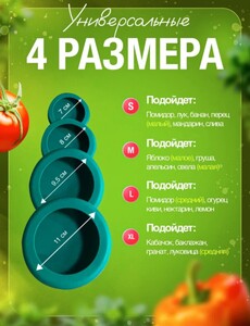 Крышки растягивающиеся силиконовые для банок овощей фруктов