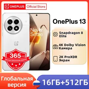 Смартфон OnePlus 13 16/512ГБ, глобальная версия (доставка из РФ)
