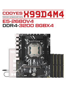  Комплект Cooyes на LGA 2011-3: D4M4 + E5-2680v4 + DDR4 4x8G 3200MHz (с wb-кошельком) 