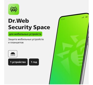 Антивирус для смартфона Dr.Web Security Space 12 мес. - 1 устройство (бонусы применимы)